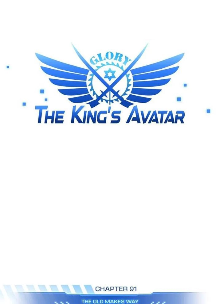 The King's Avatar (Reboot) Chapter 91 1